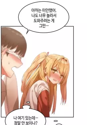 Hari's Lumpy Sharehouse Ch.0-28