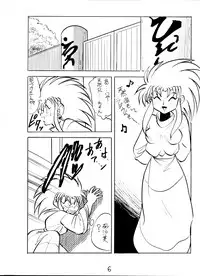 (C45) [First Class (Various)] Tenchi Ranyou! Hatsujouki (Tenchi Muyou!)