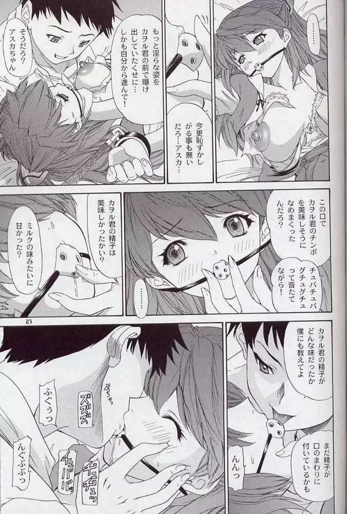 Only Asuka 2002 Side B