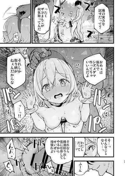 Hisui Tensei-roku Soushuuhen