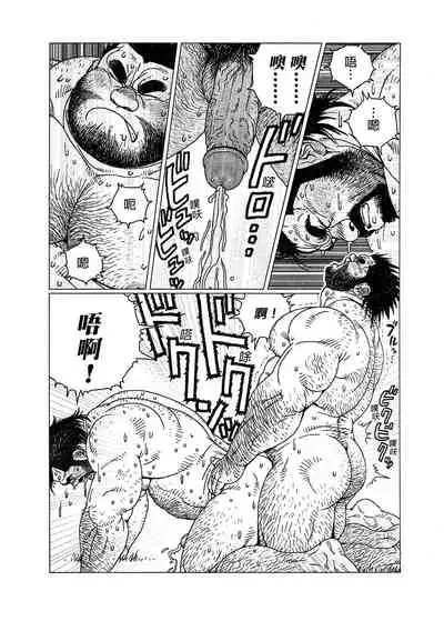 Caveman Guu | 疯狂原始人 啊古