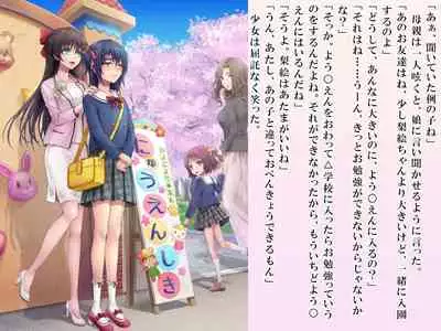 Yua-chan wa Eien ni Omutsu ga Torenai