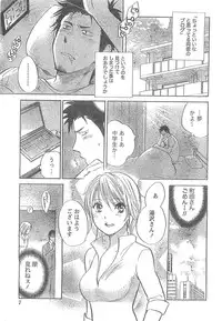 Monthly Vitaman 2007-04