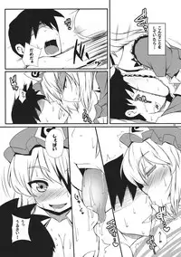 (Kouroumu 5) [Raiden Labo (Raiden)] Neetoridoriimu (Touhou Project)