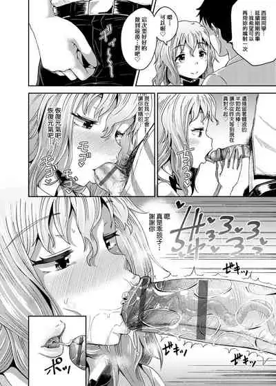 Saimin's Play | 強制催眠噴霧