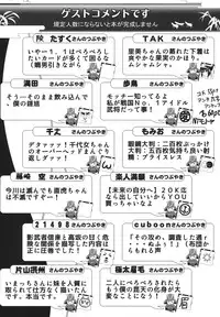 (C80) [Chaos Shoujo no Mise (Imacchi)] Chiyome Sneak (Sengoku Taisen)