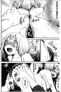 [Naito Loveca] Kimi ni Muchuu | 對你很迷戀 [Chinese]