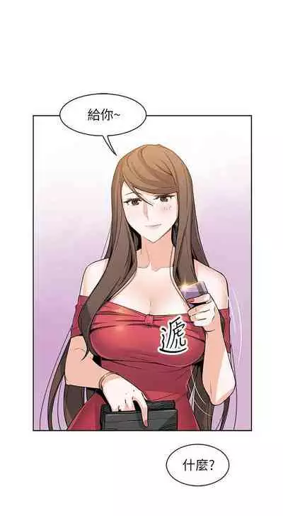 【周四连载】前女友变女佣（作者：PAPER&頸枕） 第1~31话