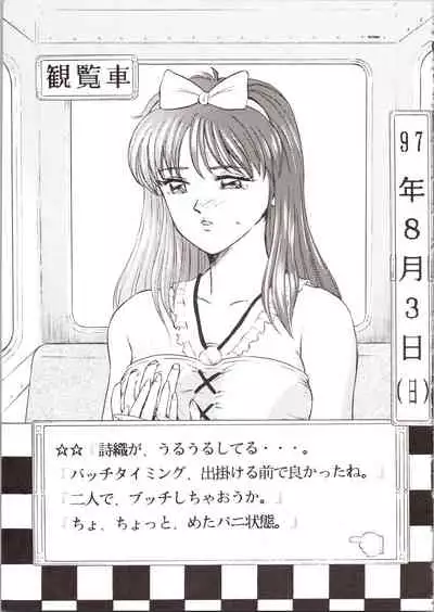 Choh! Okachimentaiko