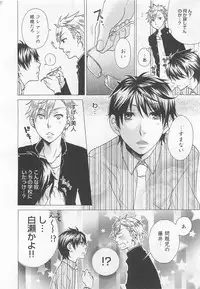 [Fuyusaka Koromo] Aigan Doutei