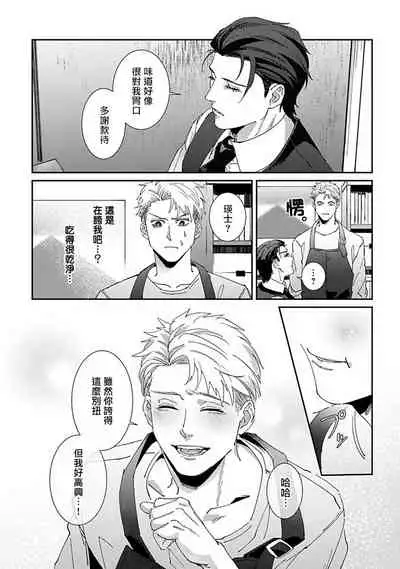 Shinigami wa Korosenai | 死神失格 Ch. 1-5