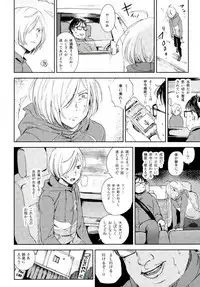 (C91) [http (Na)] Jiai Fukaki Shounen to Jiai no Kohitsuji to Rakuen E no Kaihou (Yuri on Ice)