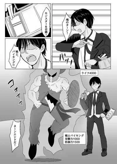 カードバトルでモンスター娘に犯される合同誌1 熱闘編