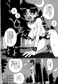 [Point Takashi] Urekko File