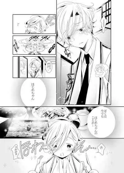 [僕の心臓] 愛と欲望は新しい学園で(エロス編)