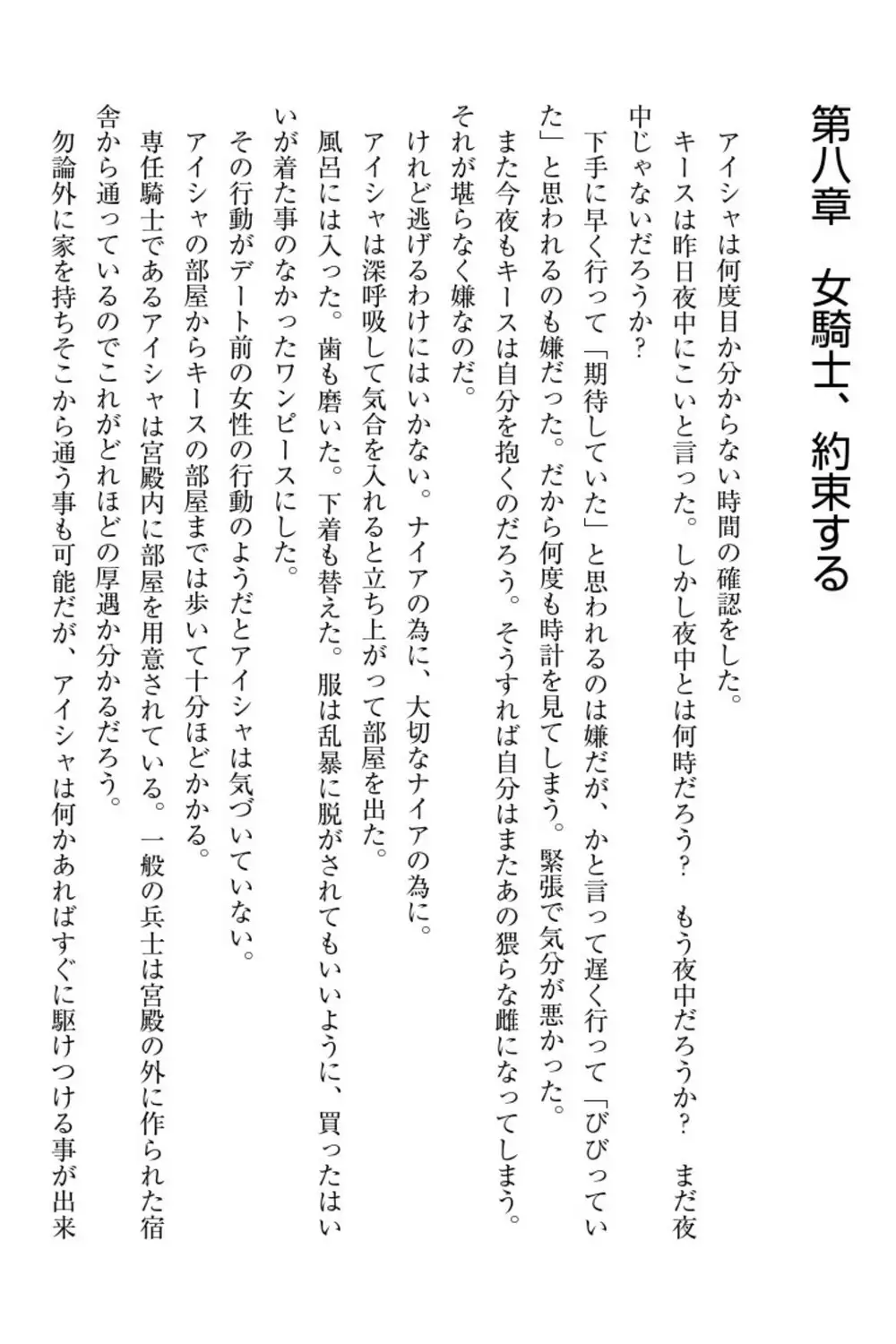 Elf no Kuni no Kyuutei Madoushi ni Nareta no de Hime-sama ni Seiteki na Itazura o Shite Mita