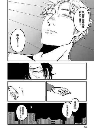 M no Kyouten | M的教典 Ch. 1-3