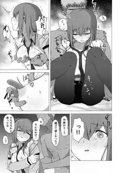 (C101) [Coffee no Mori (kahlua)] Chinpira-Kun ni Mechamecha ni Sareru Kurisu-Chan no Ero Hon (Steins;Gate)