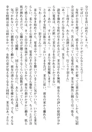 百合色コーディネート