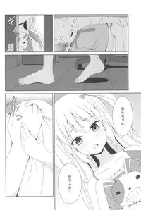 (C81) [Kichu! (Bono)] An-chan wa Uchi dake no An-chan ja! (Boku wa Tomodachi ga Sukunai)