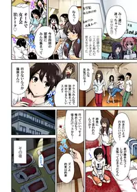 [Okumori Boy] Oretoku Shugakuryokou～Otoko Ha Jyosou shita Ore Dake！！ Ch. 2 [Digital]