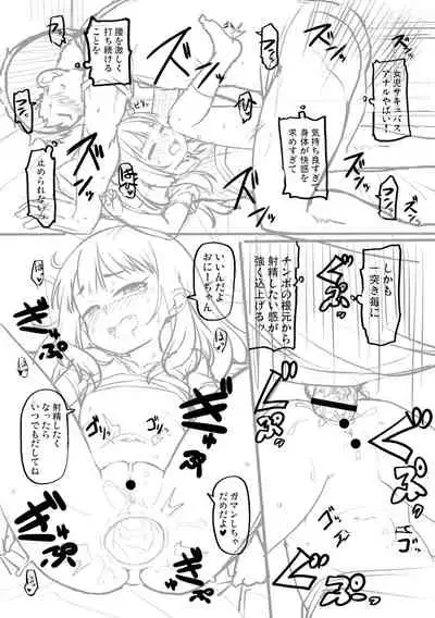 Totsugeki! Anata ga Bangohan