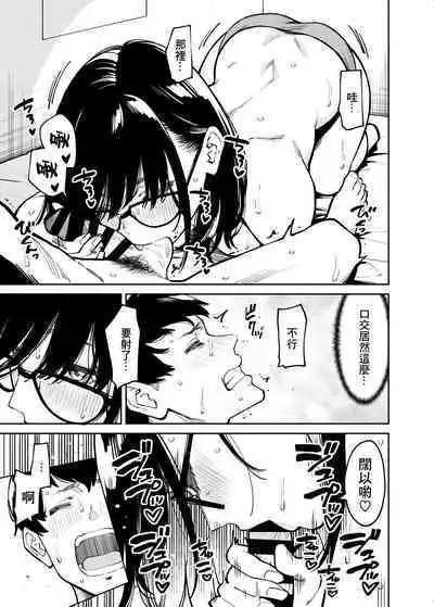 Otonari no Darashina Onee-san ni Nagusamerareru Hanashi | 被住在隔壁不修边幅的大姐姐安慰了的故事