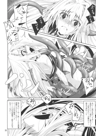 Mikan to Shokushu to Kiniro to