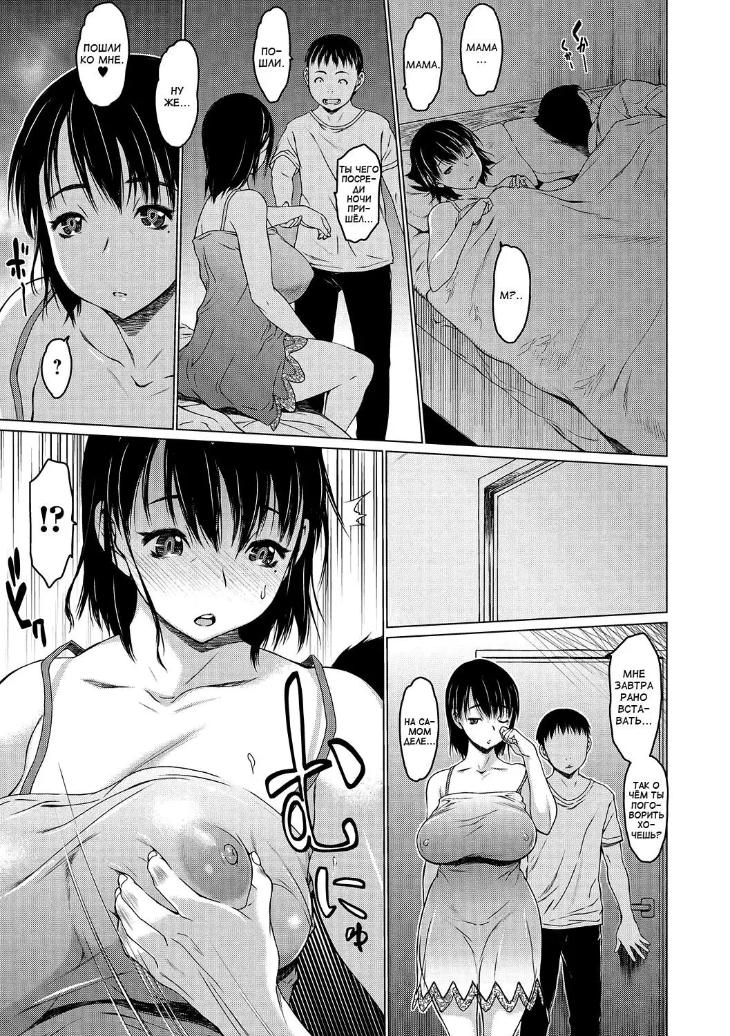 My Mama | Моя мама