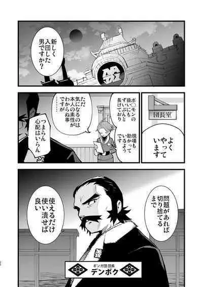 Hisui Tensei-roku Soushuuhen