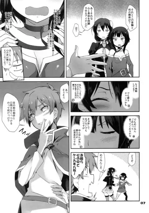 Kotoba ya Moji o Tsukawanakute mo Kokoro ga Tsuujiau Koto tte Nandakke?