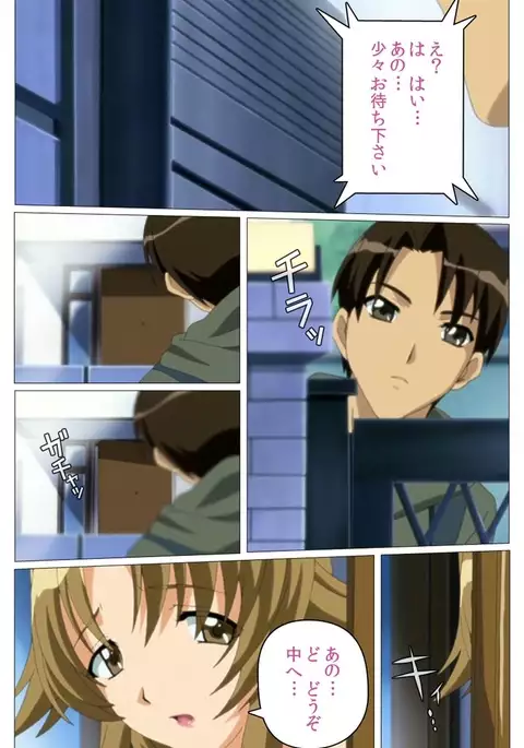 Doki Doki Oyako Lesson～Oshiete H na Obenkyou～ Daiichiwa Complete Ban