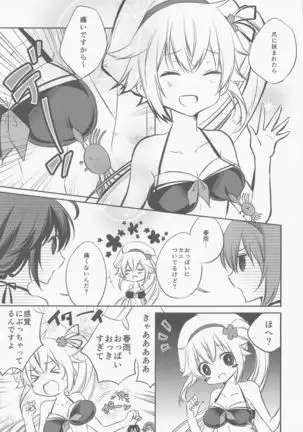 SANDAN LOG Kashima-chan Soushuuhen