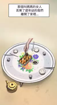 姊姊: 莲 第1話 [Chinese]中文