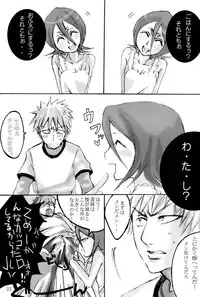 [Suck Drop Bambies (Gatari)] COS ruki02 (Bleach)