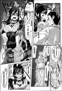 [Z-Ton] Konna Karada de Ii no Nara [Chinese] [篆儀通文書坊漢化] [Decensored]