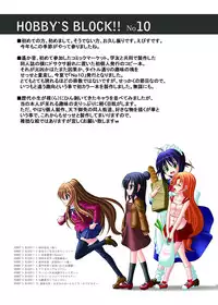 [Amagi an Ironworks (Ebisu)] HOBBY'S BLOCK!! 10 MitsuTora! (Various) [Digital]