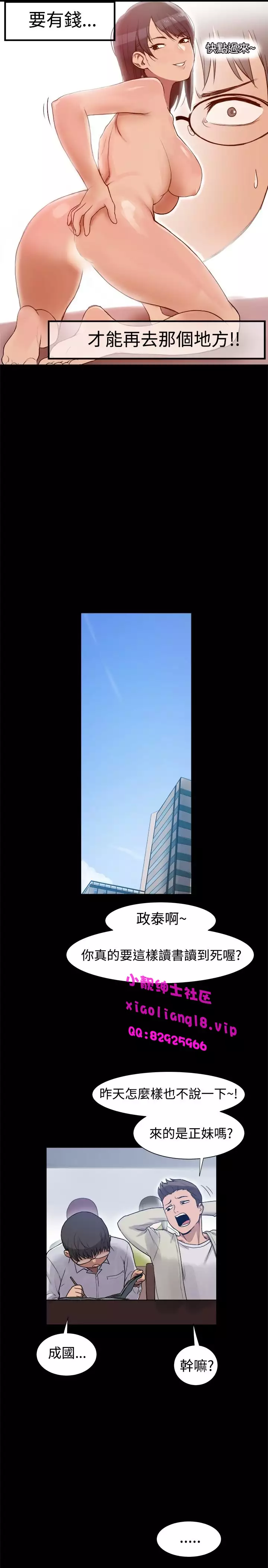 中文韩漫 Thrill girl Ch.01-08