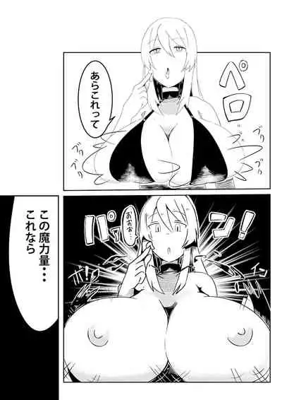 パーティーに雇った魔女が強すぎてチンコと人生を奪われた