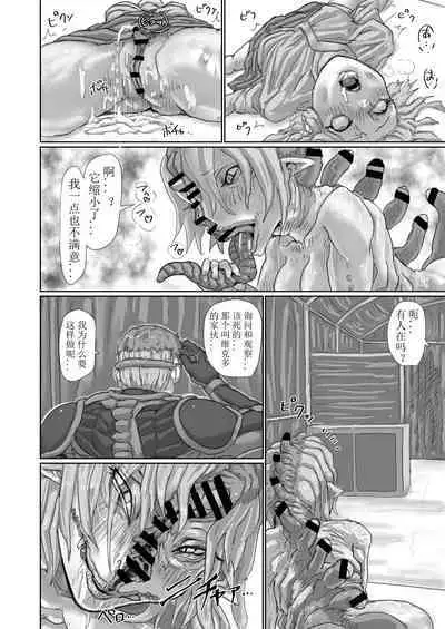 Kisei sa rete Hna eirian ni sa re chau musume no hanashi Alien's Egg 「Abandoned ship」