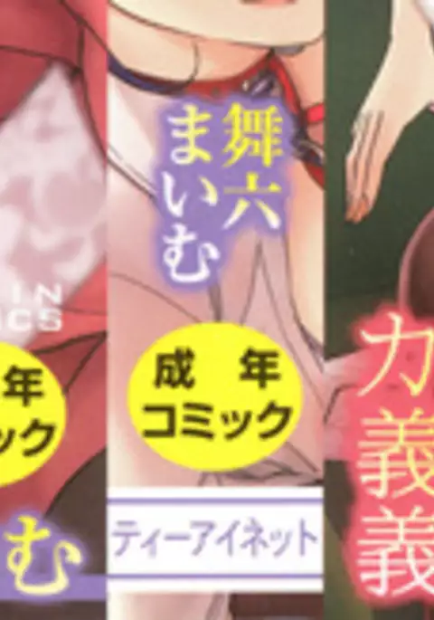 Kazoku Soukan Game - Chapter 1