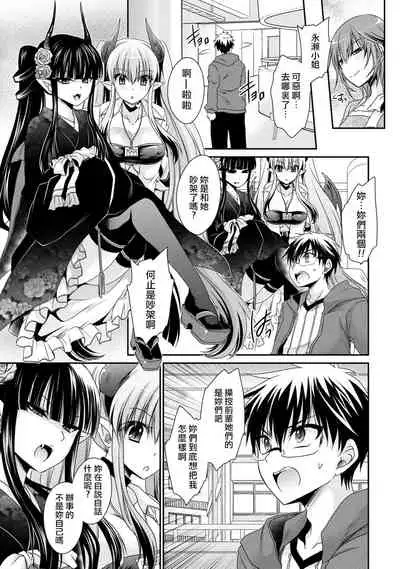 [Shinonome Ryu] Ore to Kanojo to Owaru Sekai - World's end LoveStory ch.10-17 [Chinese] [爱弹幕汉化组] [Digital]