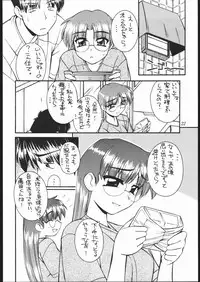 [MANITOU (Nakajima Rei)] Heart to Heart (To Heart) [2000-09-15]