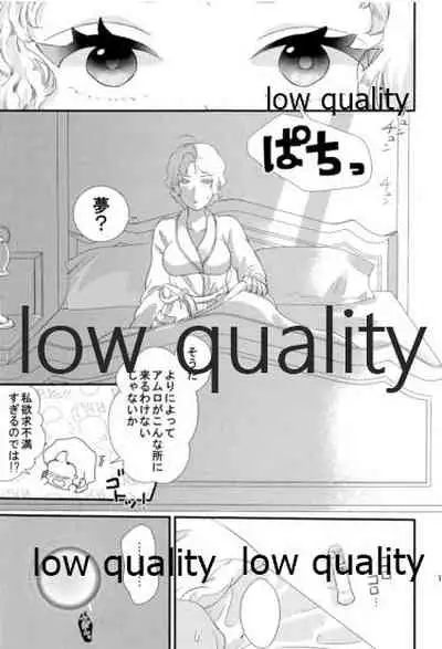 総帥、お仕事中ですっ