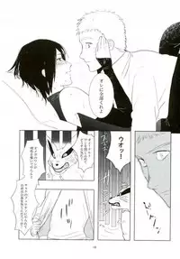 (Kasanaru Te wa Ai o Sasu) [Urarozi (Steven)] Kemono no you ni Yasashiku - gently like a beast (Naruto)