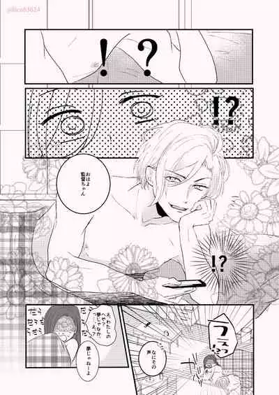 Karada no Aishou tte Daiji da to Omoun Dakedo Kantoku-chan wa Dou Yo?