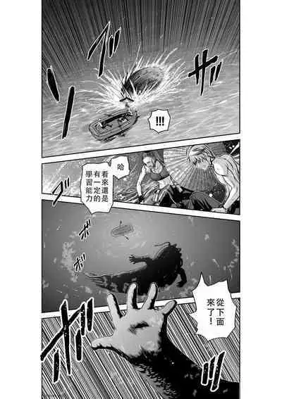 Chijou Hyakkai Ch36-40 Chinese Version「地上100阶」個人翻譯