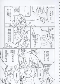 (C68) [Toybox (Jacky, Kurikara)] Inaba box (Touhou Project)