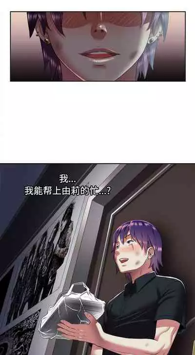 由莉的秘密1-60 中文翻译 （更新中）