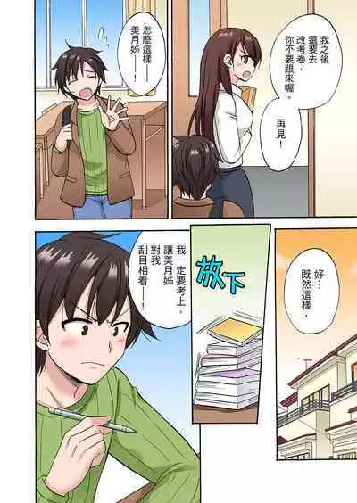 「Sakippo dake tte itta no ni…」aniki no kanojo ni tanomikonde gomu nashiSEX！ ！ | 「明明說好只蹭蹭的…」苦苦懇求大哥的女友不戴套SEX!!